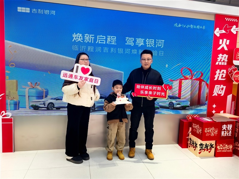 【遠通車友家庭日系列活動第20期】吉利銀河車友蛋糕DIY#11686