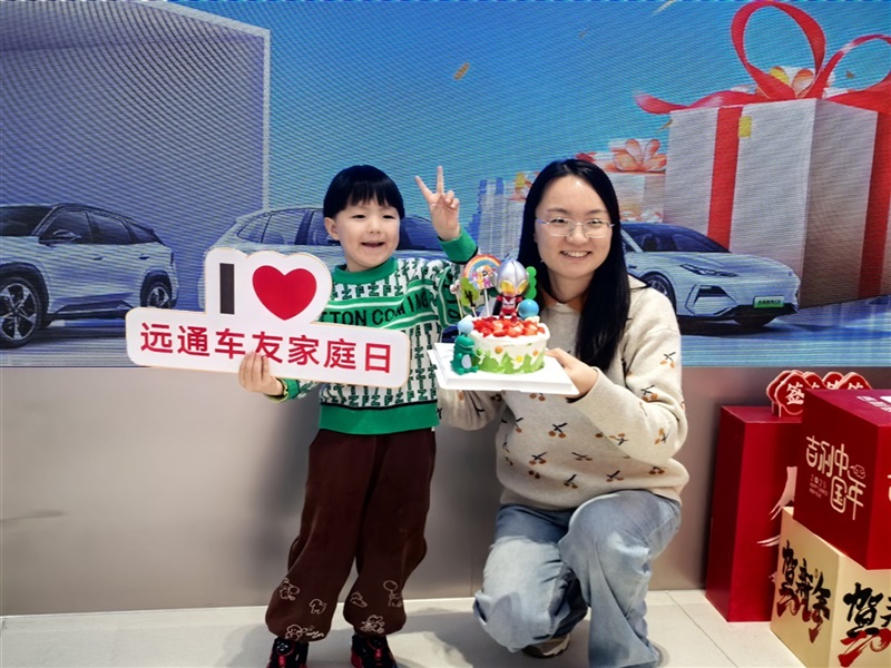 【遠通車友家庭日系列活動第20期】吉利銀河車友蛋糕DIY#11687