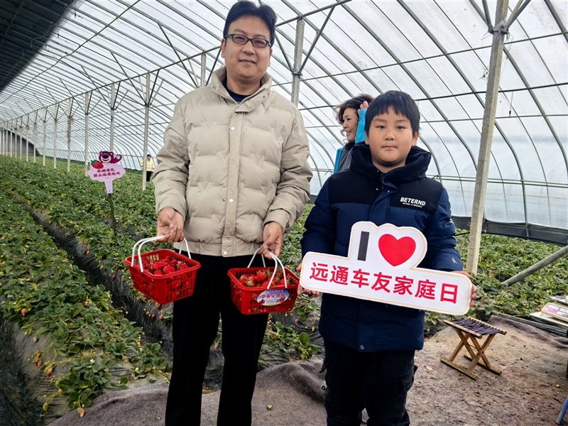 【遠通車友家庭日系列活動第24期】廣本駿業車友專屬自駕采摘日（文末有福利）#11707