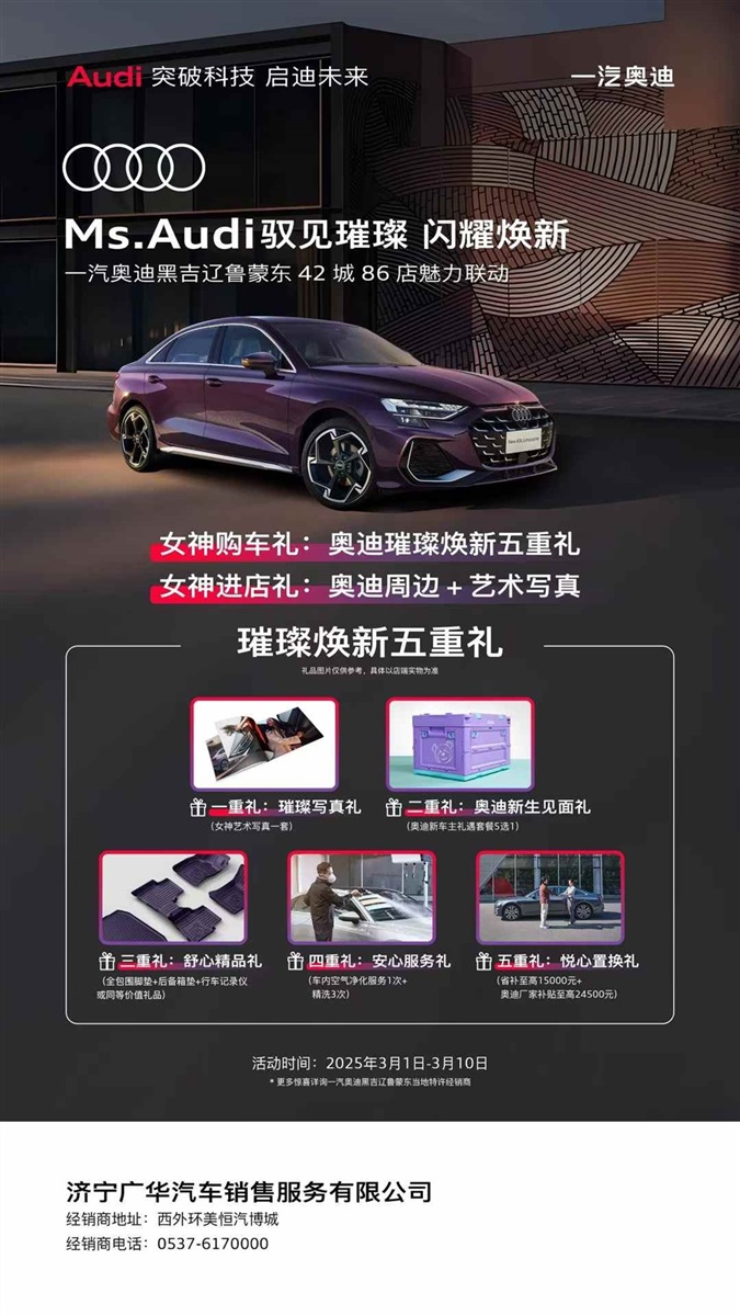 濟寧廣華