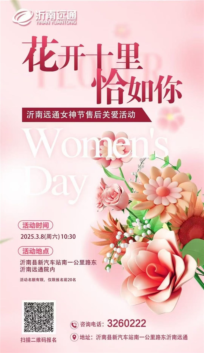 【三八婦女節(jié)】購車福利來襲，請(qǐng)注意查收！#11723