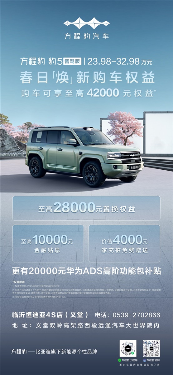 【三八婦女節(jié)】購車福利來襲，請(qǐng)注意查收！#11714