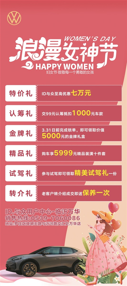 【三八婦女節(jié)】購車福利來襲，請(qǐng)注意查收！#11724