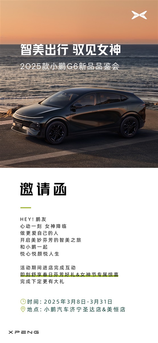 【三八婦女節(jié)】購車福利來襲，請(qǐng)注意查收！#11719