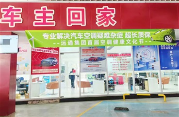 【愛車講堂】汽車空調有異味怎么辦？這里幫你解決！