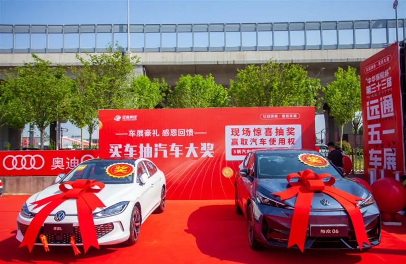 2025臨沂夏季汽車消費節(jié)暨“中華保險杯”第三十三屆遠通五一車展開幕！#11796