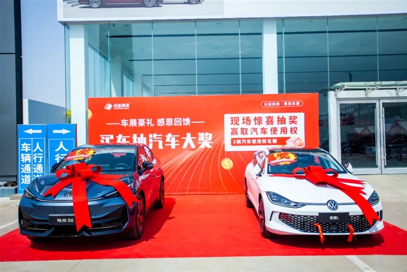 2025第三十三屆遠通五一車展圓滿收官！#11812