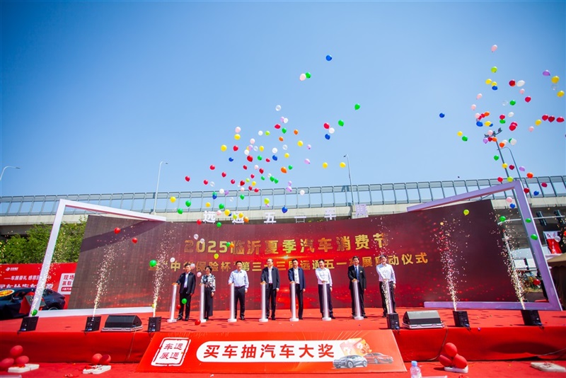 2025第三十三屆遠通五一車展圓滿收官！#11818