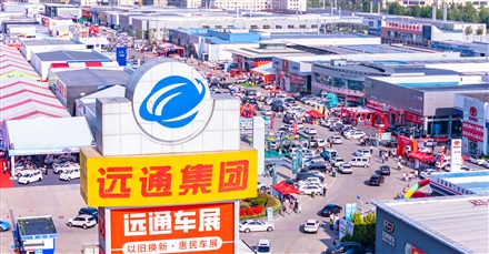 2025第三十三屆遠通五一車展圓滿收官！