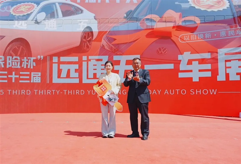 2025第三十三屆遠通五一車展圓滿收官！#11819
