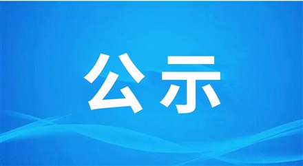 【招標】遠通集團廣告服務招標公示