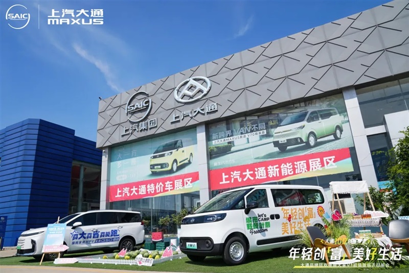 2025上汽大通品牌狂歡夜暨大拿V1超值版臨沂品鑒會舉行！#11857