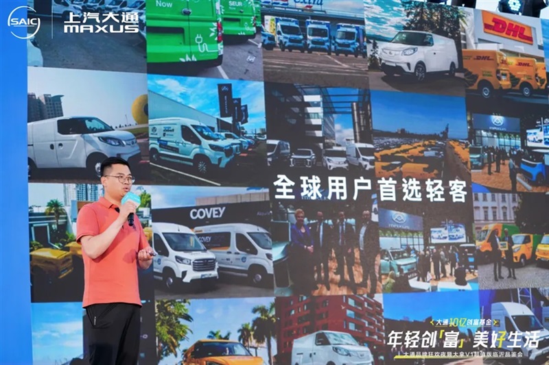 2025上汽大通品牌狂歡夜暨大拿V1超值版臨沂品鑒會舉行！#11856