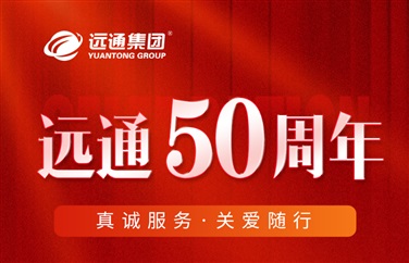 【遠通養車】9.9元惠享50元維修代金券